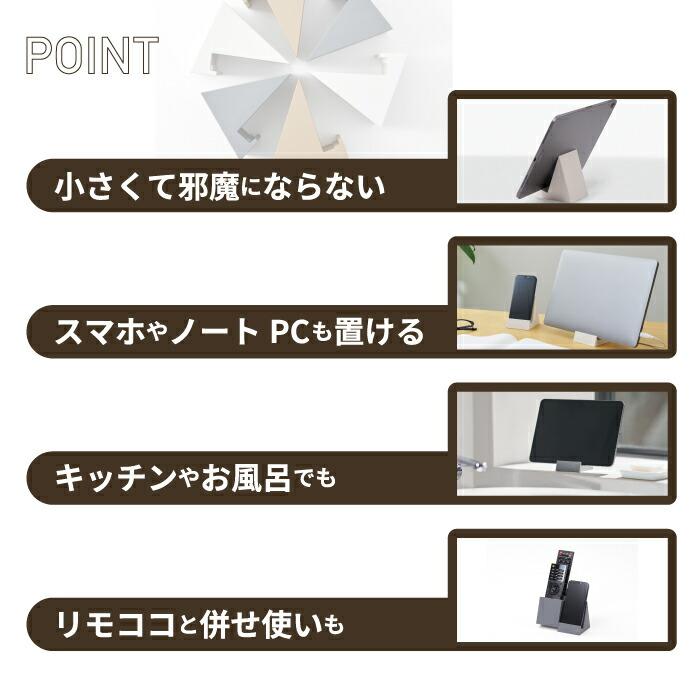 タブレットスタンド 卓上 タブココ スマホスタンド タブレット