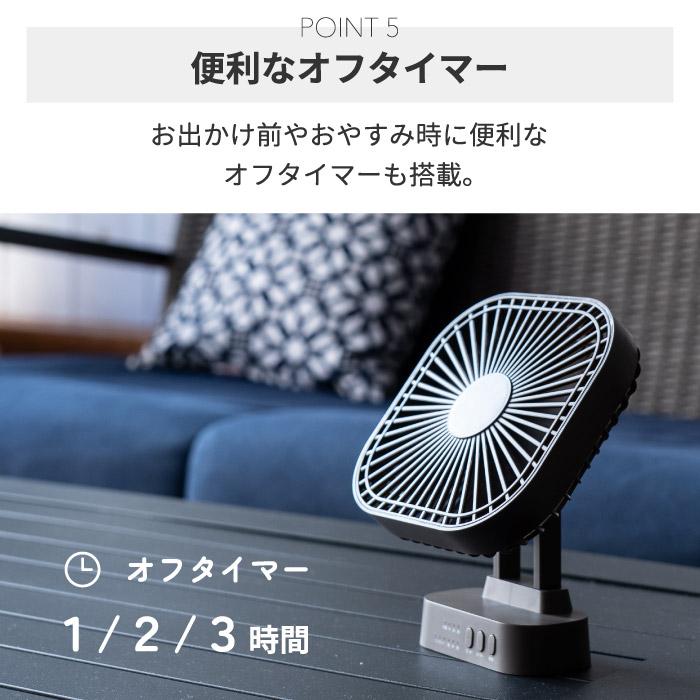 THREEUP（スリーアップ） 充電式コードレスファン 卓上 扇風機 ファン