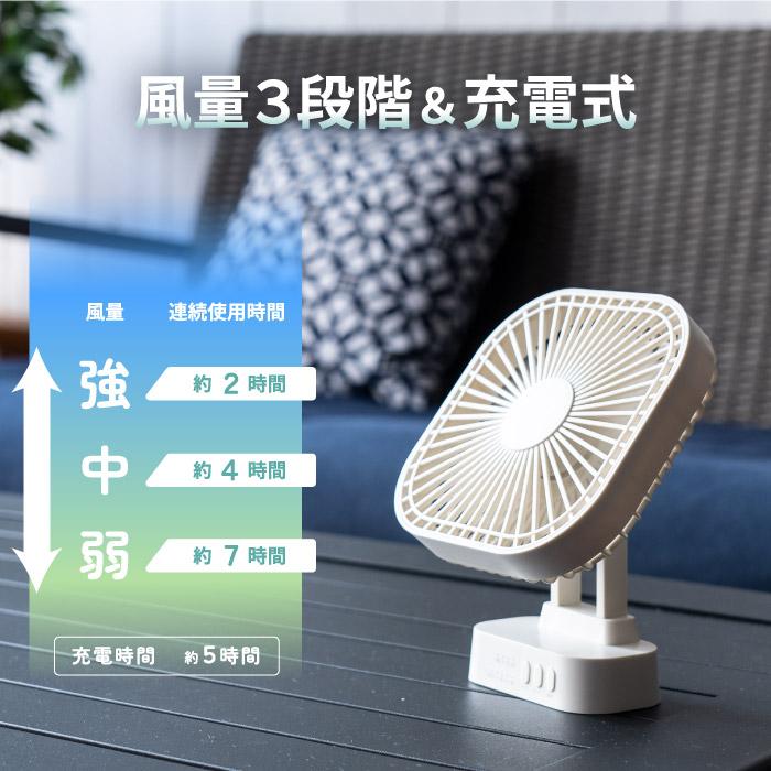 THREEUP（スリーアップ） 充電式コードレスファン 卓上 扇風機 ファン