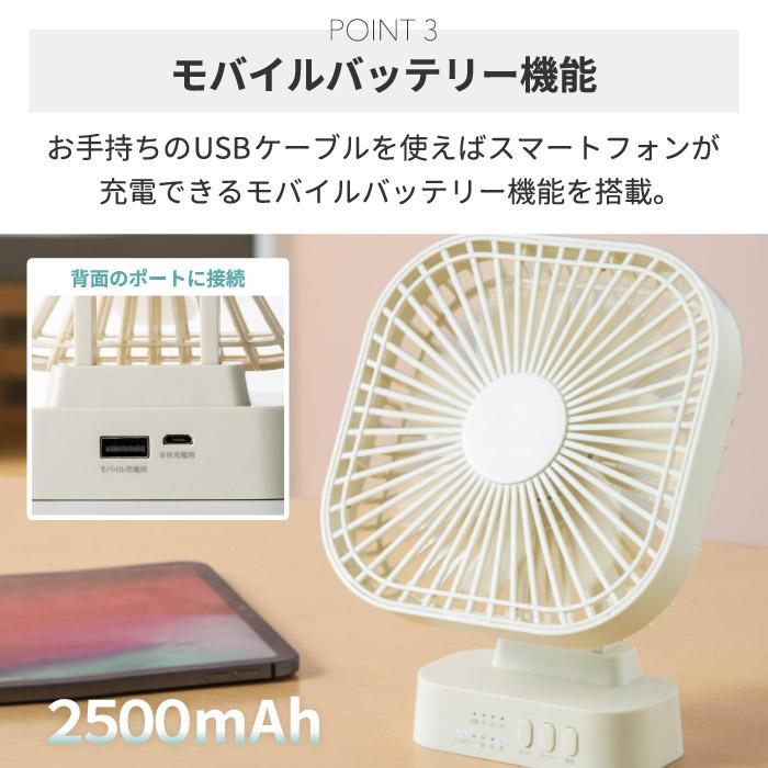 THREEUP（スリーアップ） 充電式コードレスファン 卓上 扇風機 ファン