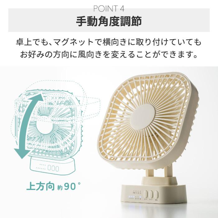 THREEUP（スリーアップ） 充電式コードレスファン 卓上 扇風機 ファン