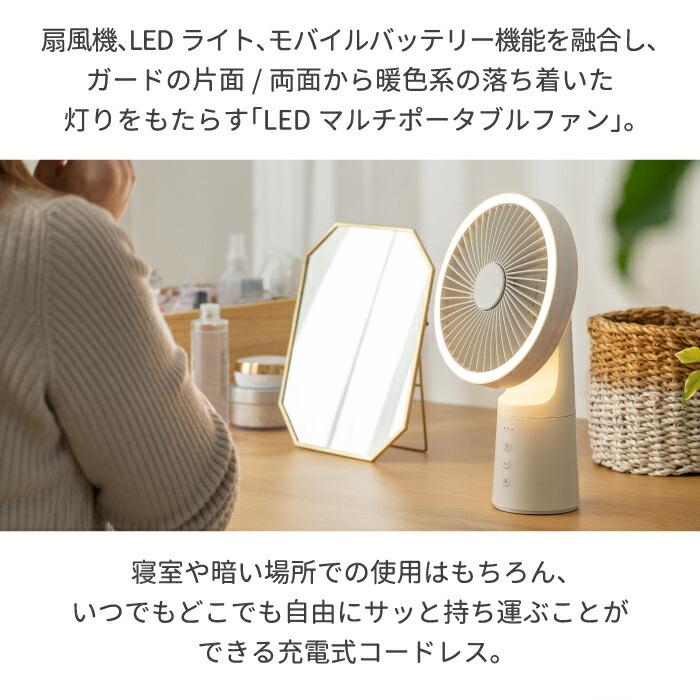 THREEUP 卓上扇風機 充電 USB LEDライト アロマ対応 給電 首振り
