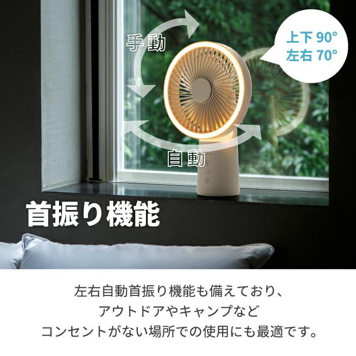 THREEUP（スリーアップ） 卓上扇風機 充電 USB LEDライト アロマ対応