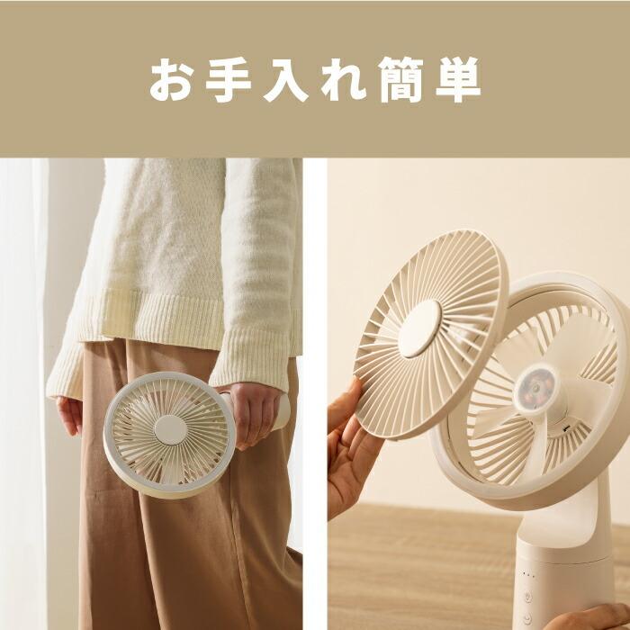 卓上扇風機 充電 USB 両面LEDライト アロマ対応 給電 首振り テーブルファン マルチポータブルファン おしゃれ 小型 スタンド パワフル 涼しい 冷風扇 熱中症対策 コンパクト 寝室 デスク キッチン 夏家電 オフィス アウトドア 花火 キャンプ テレワーク THREEUP（スリーアップ） 卓上扇風機 充電 USB LEDライト アロマ対応