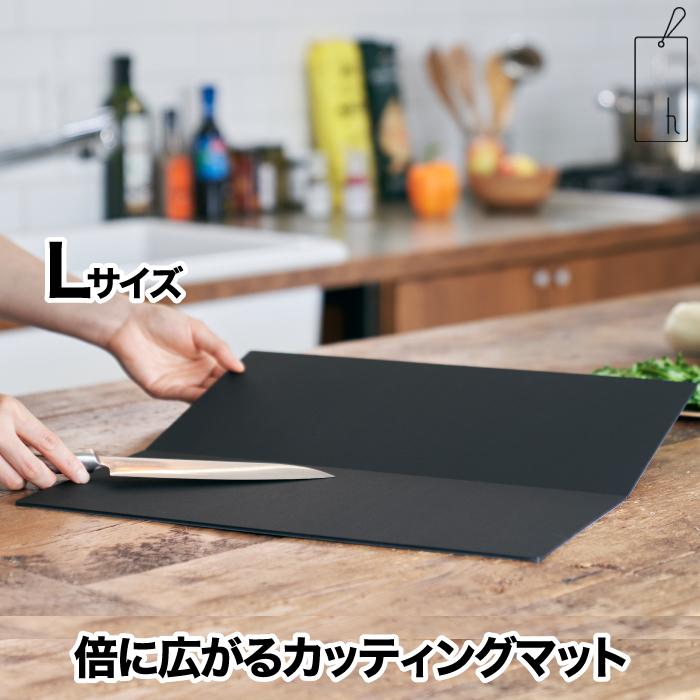 h-concept（アッシュコンセプト） まな板 折りたたみ カッティング