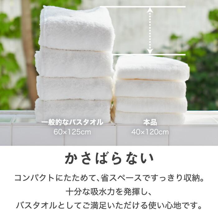 d 今治 バスタオル ボディタオル 40cm幅 綿100% 日本製 タオル 吸水力