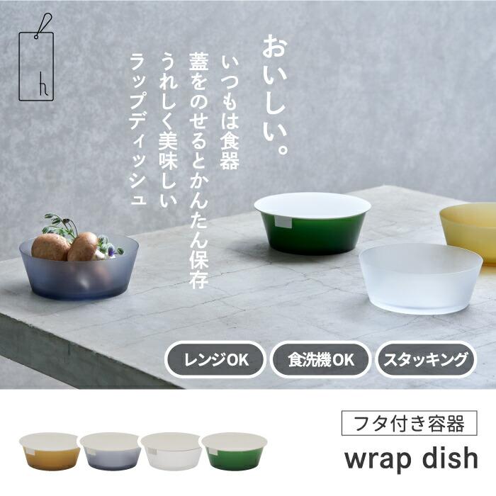 食器 単品 保存容器 プラスチック 蓋付き 500ml 器 うつわ 半透明