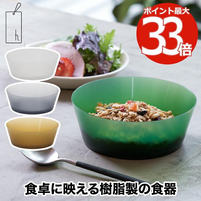 食器 単品 保存容器 プラスチック wrap dish 容量500ml 日本製