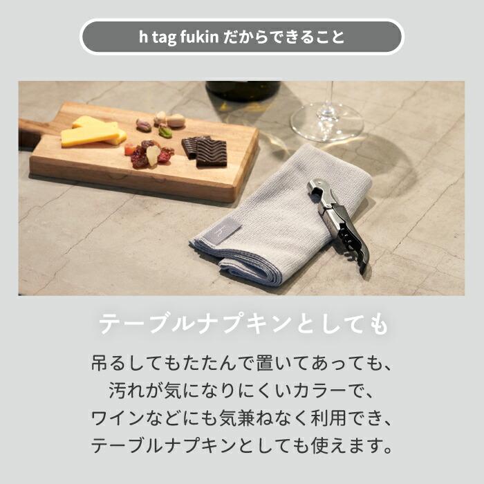 h-concept（アッシュコンセプト） ふきん キッチンクロス 3枚セット h