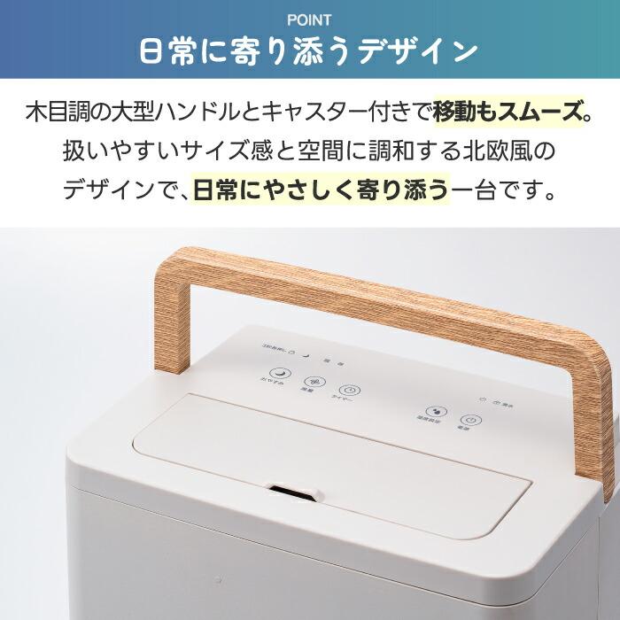 除湿機 コンパクト コンプレッサー式 衣類乾燥 北欧 おしゃれ 除湿器