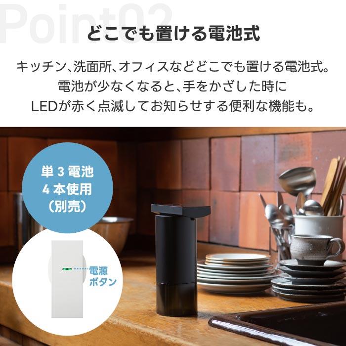 ±0 泡用 液体用 オート ソープディスペンサー おしゃれ 250ml 自動 電池式 コードレス ハンドソープ 衛生的 小型 石鹸 詰め替え ボトル 洗面所 オフィス ホテル｜mecu｜04