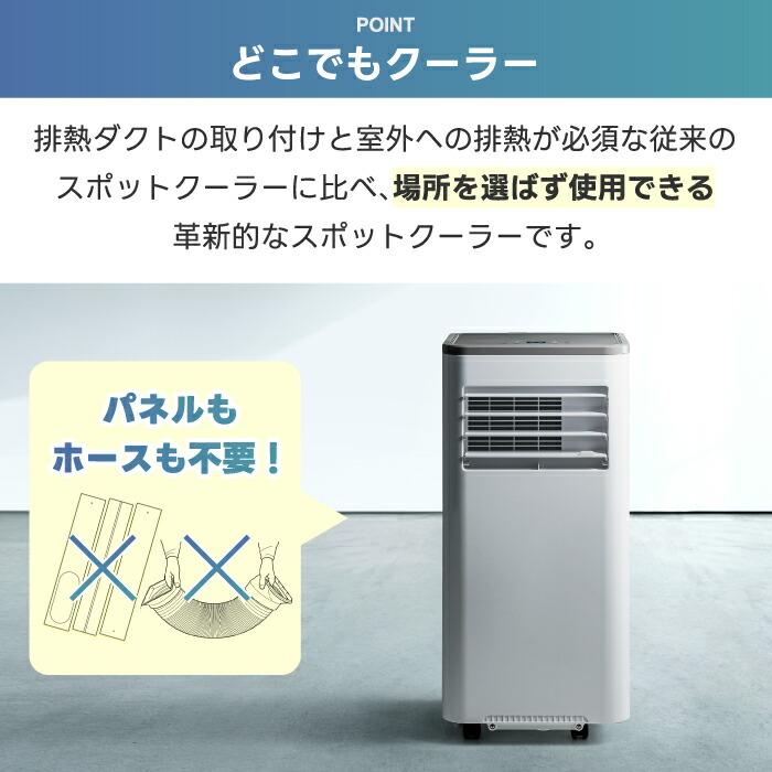 スポットクーラー ダクト不要 ハイパワー 1.7kW 排気が熱くない 冷風機