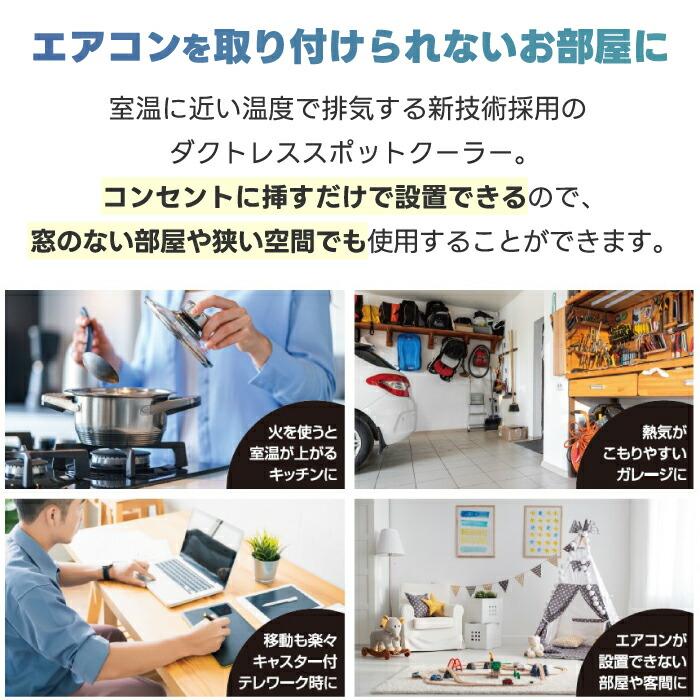THREEUP（スリーアップ） ハイブリッド式 スポットエアクーラー 小型