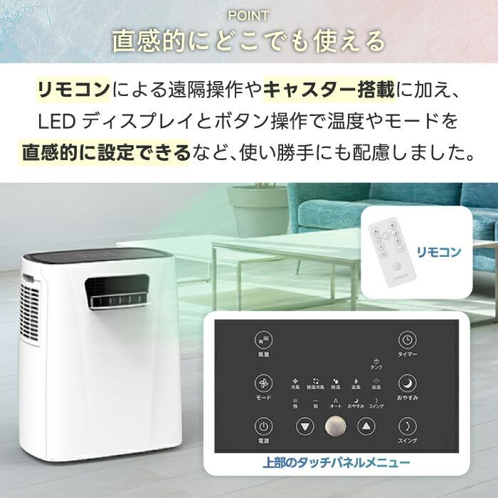 スポットエアクーラー 暖房機能付き ダクトレス 冷暖両用 ヒートクール