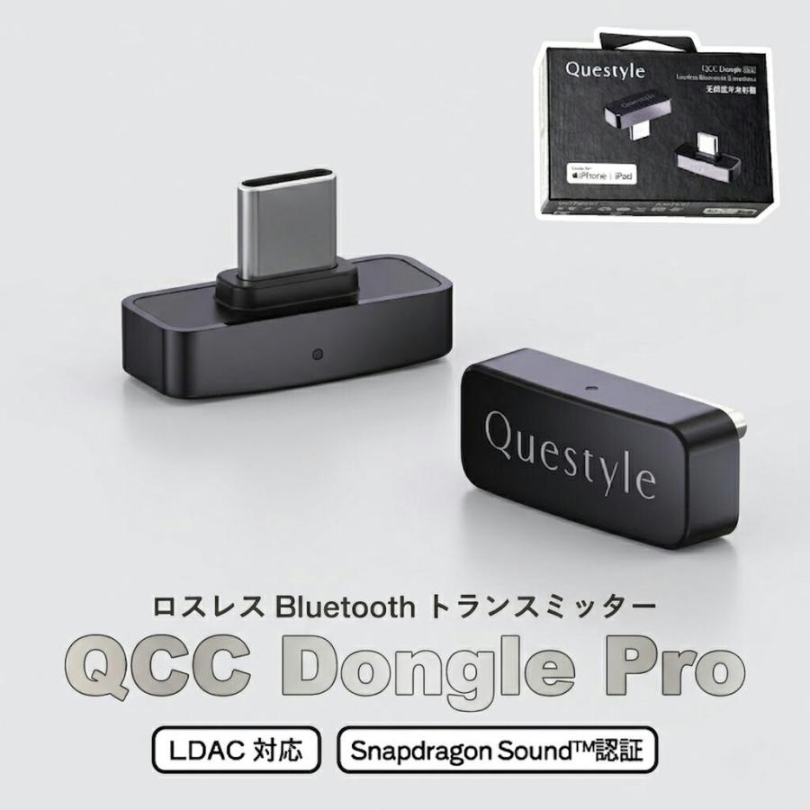 Questyle QCC Dongle Pro 美品、 Questyle QCC Dongle Pro 新品｜フジヤエービック