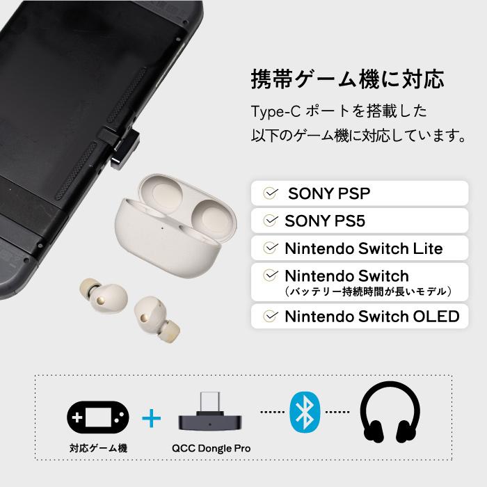 iPhone対応 世界初MFi認証 Questyle QCC Dongle Pro Bluetooth