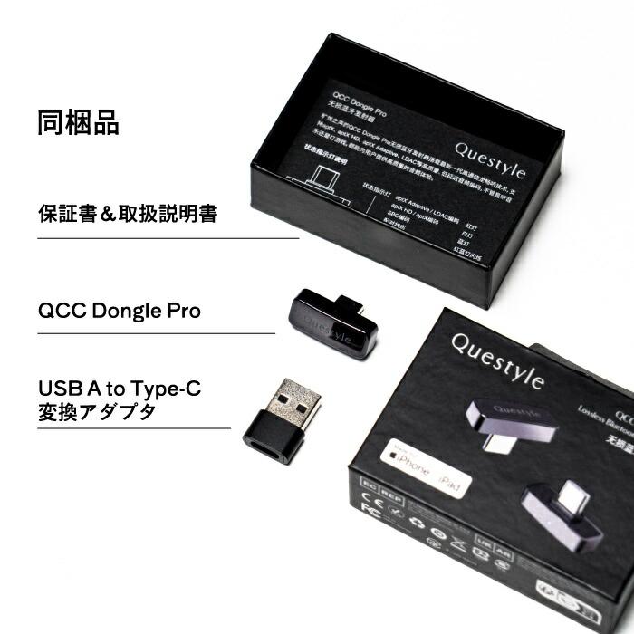 Questyle QCC Dongle Pro✨️未使用✨️iPhone対応 Questyle Japan、Snapdragon S5対応 QCC Dongle PROを発表 企業
