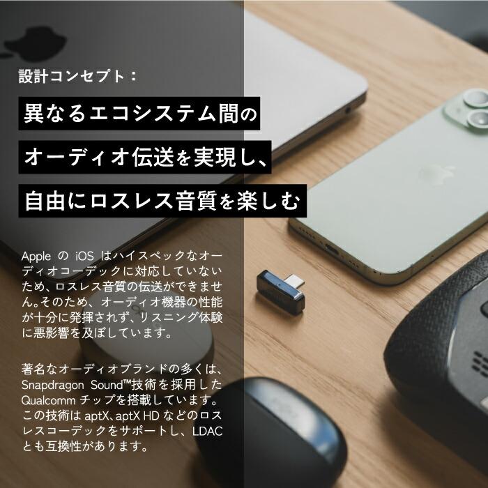 iPhone対応 世界初MFi認証 Questyle QCC Dongle Pro Bluetooth