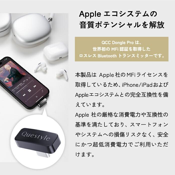 Questyle QCC Dongle Pro 美品、 4573648500035-01.jpg?fitin=272:272