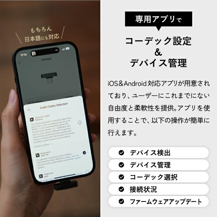 iPhone対応 世界初MFi認証 Questyle QCC Dongle Pro Bluetooth