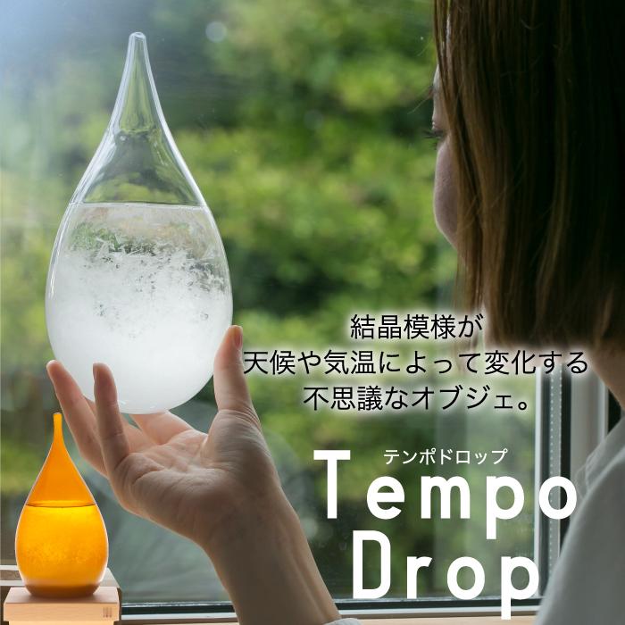 Tempo Drop テンポドロップ ストームグラス ガラス オブジェ インテリア雑貨 おしゃれ 天候予測器 天気予報 結晶 置物 飾り 台座 晴雨予報 北欧 プレゼント |  | 01