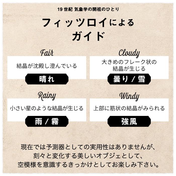 Tempo Drop テンポドロップ ストームグラス ガラス オブジェ インテリア雑貨 おしゃれ 天候予測器 天気予報 結晶 置物 飾り 台座 晴雨予報 北欧 プレゼント |  | 06