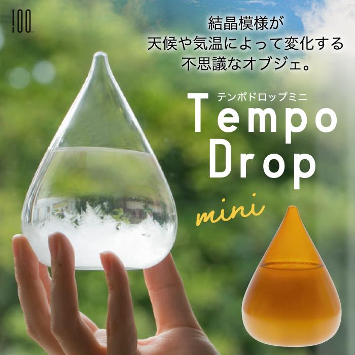 Tempo Drop テンポドロップ ミニ ストームグラス ガラス オブジェ インテリア雑貨 おしゃれ 天候予測器 天気予報 結晶 置物 飾り 気象計 晴雨予報 北欧 お祝い | 100percent | 01