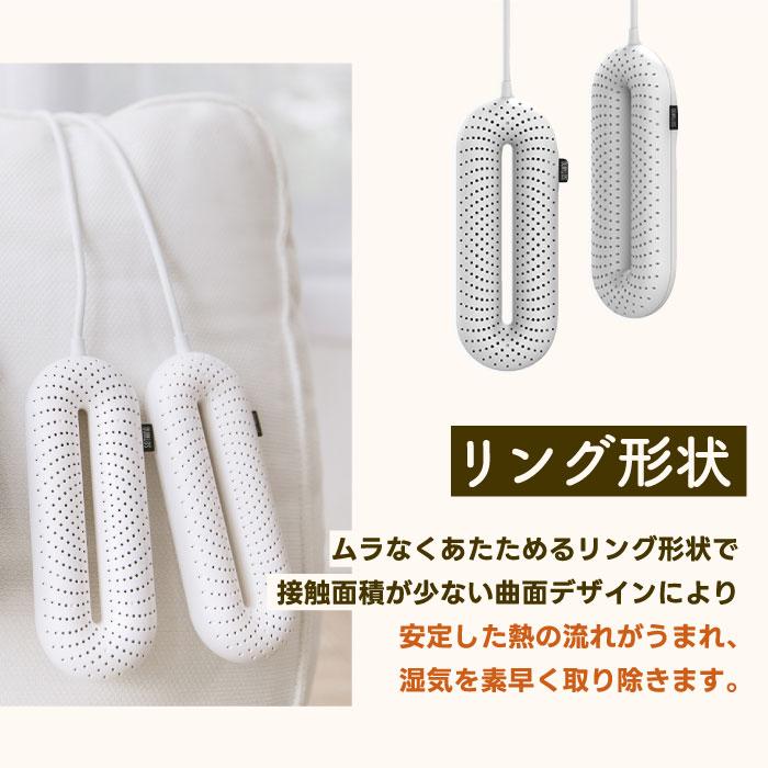 靴乾燥機 消臭 除菌 sothing シューズ ドライヤー 乾燥器 くつ乾燥機