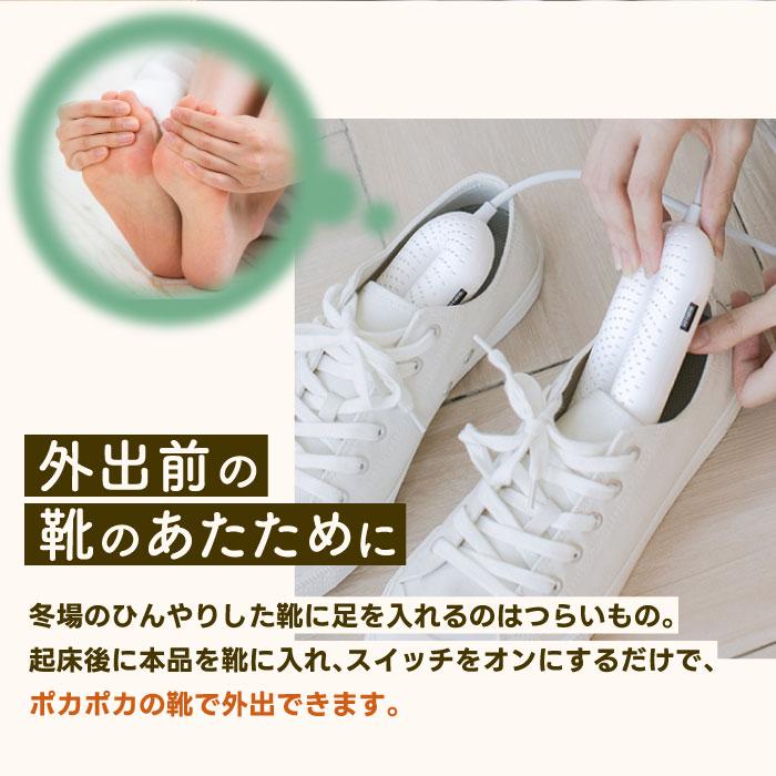 靴乾燥機 消臭 除菌 sothing シューズ ドライヤー 乾燥器 くつ乾燥機