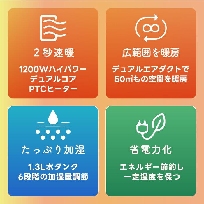 加湿機能付 ヒーター 電気ストーブ 1200W 暖房 速暖 温度設定 加湿器