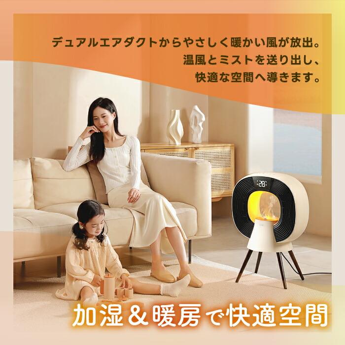 加湿機能付 ヒーター 電気ストーブ 1200W 暖房 速暖 温度設定 加湿器