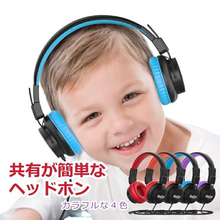 ヘッドホン ヘッドフォン マイク付 折りたたみ式 子供用 キッズ用 有線