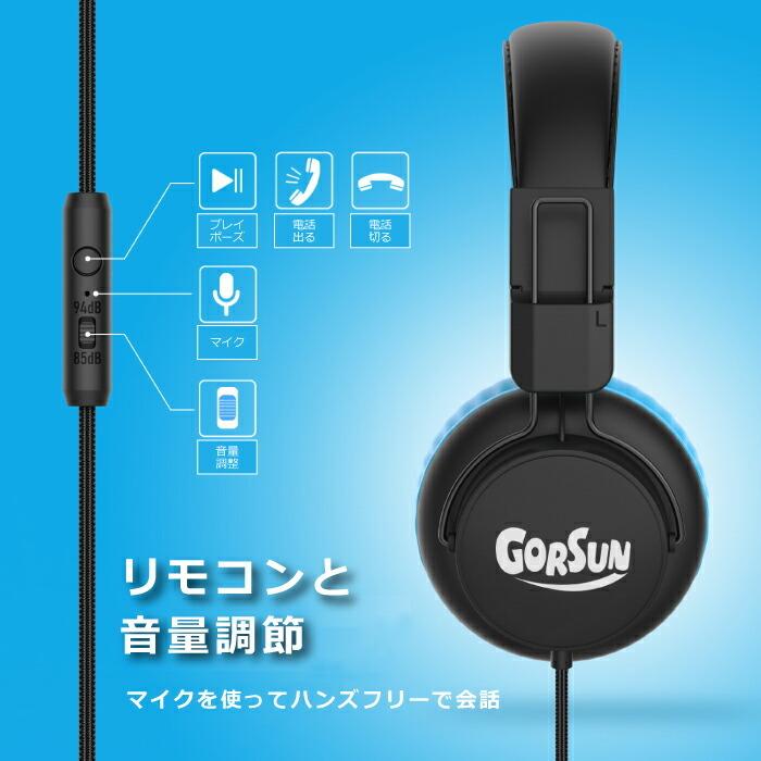 ヘッドホン ヘッドフォン マイク付 折りたたみ式 子供用 キッズ用 有線