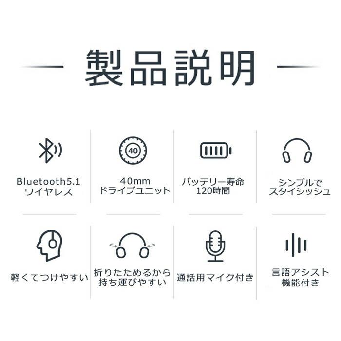 ワイヤレスヘッドフォン ヘッドホン 折りたたみ式 マイク付き bluetooth 5.1 両耳 有線 無線 スマホ通話 充電式 軽量 快適 音楽 おしゃれ |  | 04