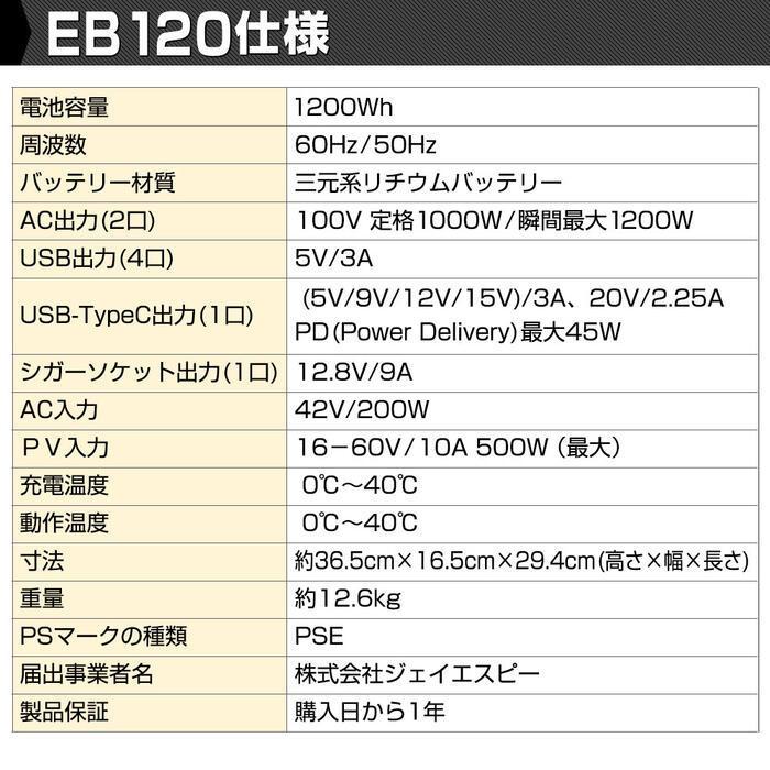HANT ポータブル電源 1000W EB120 大容量1200Wh/324000mAh バッテリー