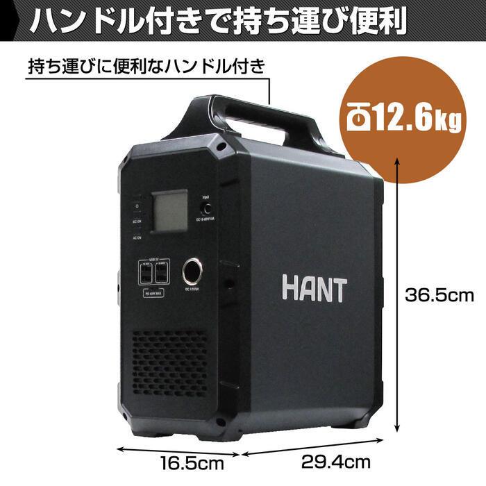 HANT ポータブル電源 1000W EB120 大容量1200Wh/324000mAh