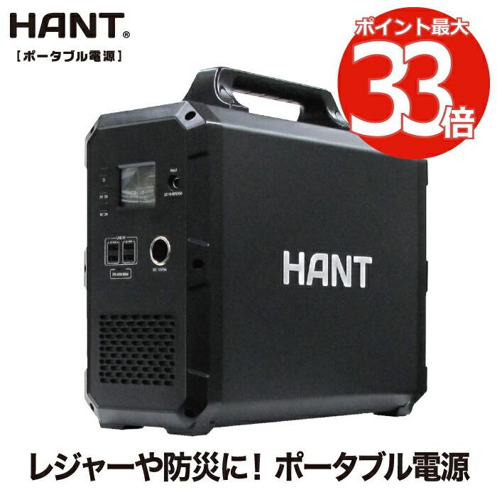 HANT ポータブル電源 1000W EB180 大容量 1800Wh/486000mAh バッテリー 蓄電池 小型 軽量 充電 非常用電源 炊飯器 スマホ充電 扇風機 震災対策 防災 停電 車中泊｜mecu