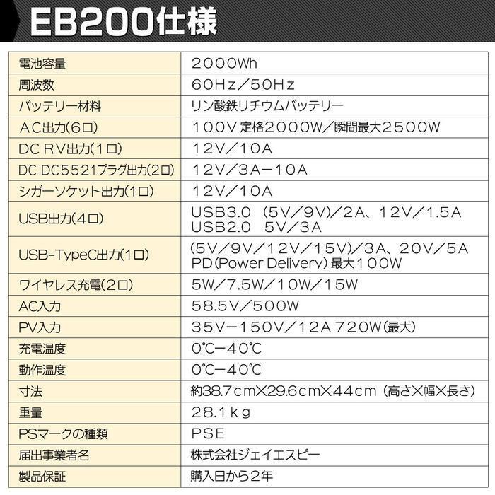 HANT ポータブル電源 2000W EB200 超大容量 2000Wh/625000mAh バッテリー 蓄電池 充電 非常用電源 炊飯器 扇風機 掃除機 ヒーター 震災対策 防災 停電 車中泊｜mecu｜14