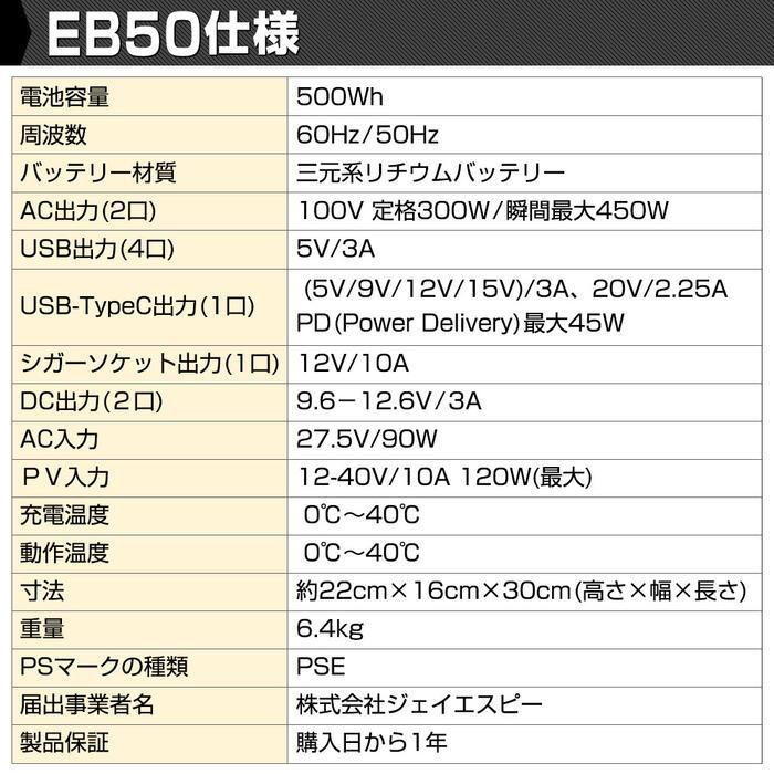HANT ポータブル電源 300W EB50 大容量 135000mAh/500Wh バッテリー 蓄電池 LEDライト 小型 軽量 充電 非常用 スマホ充電 扇風機 震災対策 防災 停電 車中泊 |  | 11