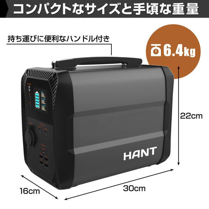 HANT ポータブル電源 300W EB50 大容量 135000mAh/500Wh バッテリー 蓄電池 LEDライト 小型 軽量 充電 非常用 スマホ充電 扇風機 震災対策 防災 停電 車中泊 |  | 04