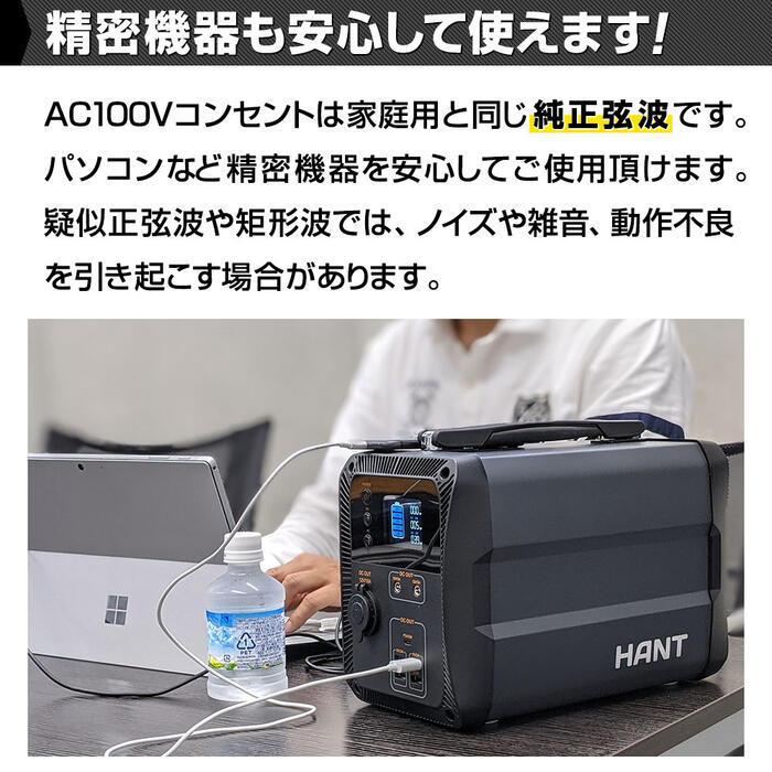 HANT ポータブル電源 300W EB50 大容量 135000mAh/500Wh バッテリー 蓄電池 LEDライト 小型 軽量 充電 非常用 スマホ充電 扇風機 震災対策 防災 停電 車中泊 |  | 06