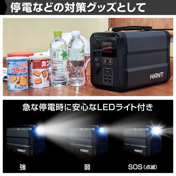 HANT ポータブル電源 300W EB50 大容量 135000mAh/500Wh バッテリー 蓄電池 LEDライト 小型 軽量 充電 非常用 スマホ充電 扇風機 震災対策 防災 停電 車中泊 |  | 07
