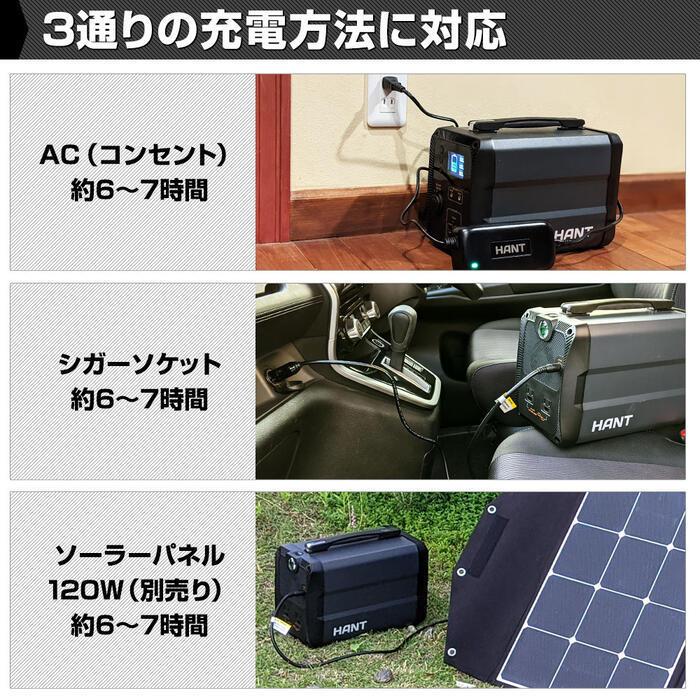 HANT ポータブル電源 300W EB50 大容量 135000mAh/500Wh バッテリー 蓄電池 LEDライト 小型 軽量 充電 非常用 スマホ充電 扇風機 震災対策 防災 停電 車中泊 |  | 08