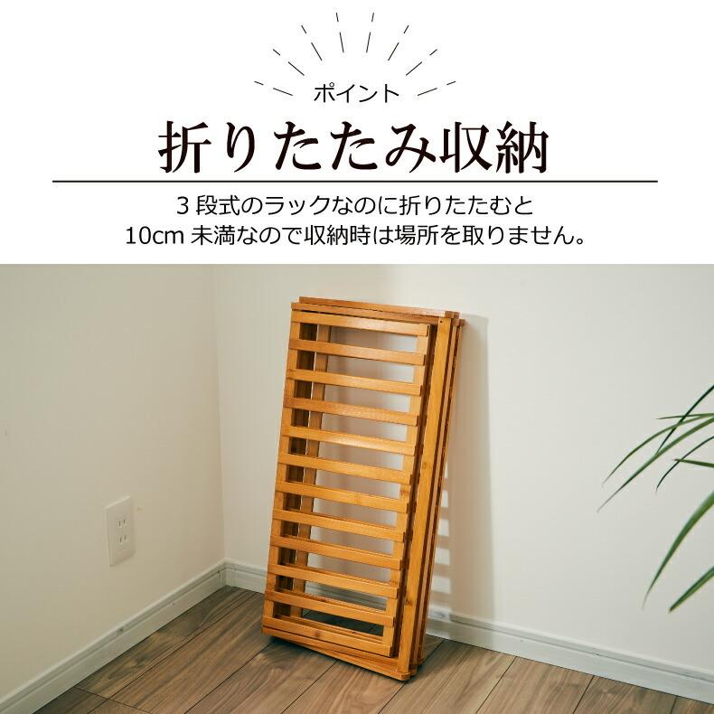 竹製 折りたたみ マルチラック 収納ラック 3段式 スリッパ収納 玄関