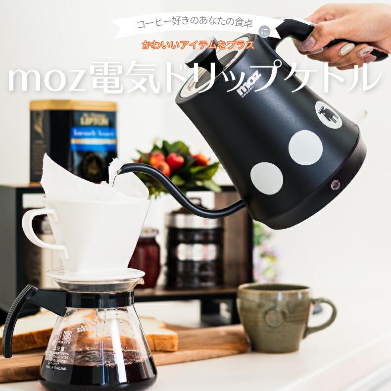 食器　自動調理器【電気ケトル　コーヒーサーバー】カップ麺のお湯もこれでどうぞ！ 工房アイザワ ブラックピーマン ドリップサーバー 1.1L