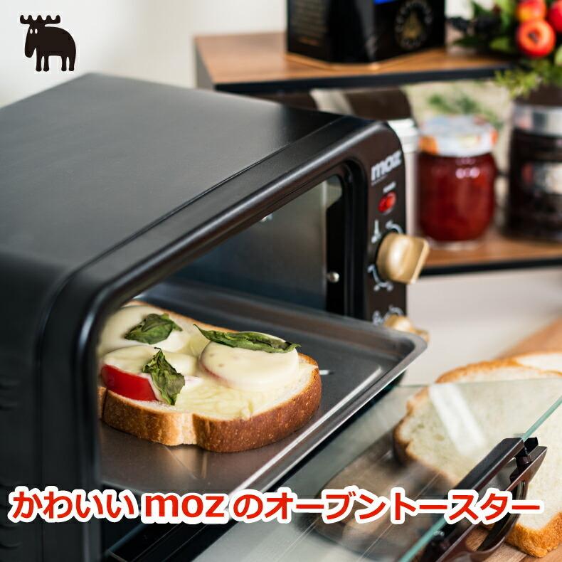 moz（モズ） オーブントースター トースター トースト 2枚焼き 小型
