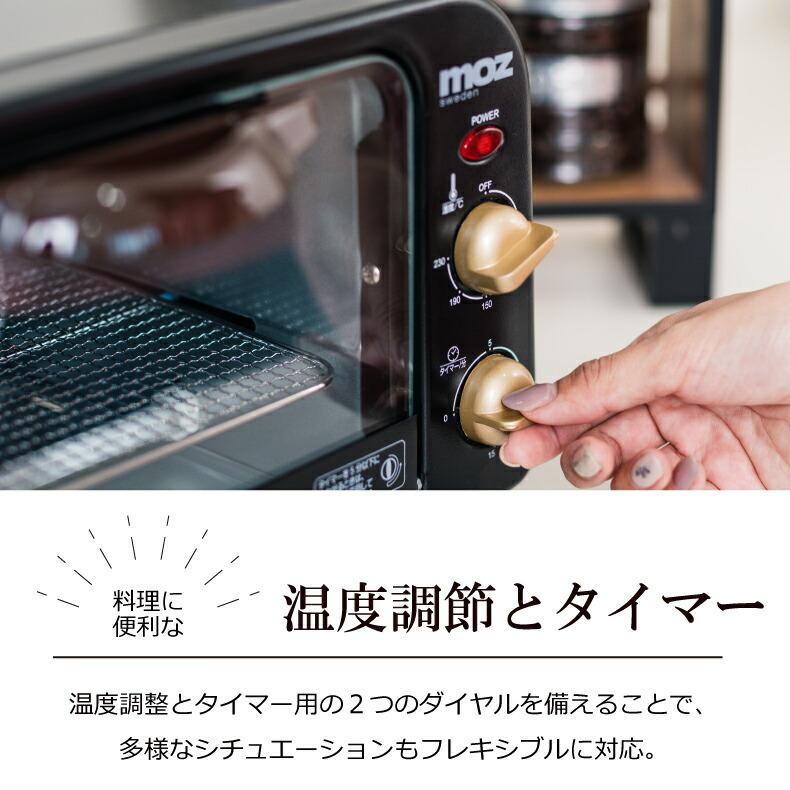【送料無料】moz オーブントースター モズ トースター トースト 2枚焼き 小型 一人暮らし グリル オーブン 朝食 食パン 魚焼き ピザ コンパクト エルク シンプル レトロ 掃除 簡単 生活家電 調理器具 キッチン家電 一人用 かわいい おしゃれ 北欧 プレゼント お祝い 新生活 moz（モズ） オーブントースター トースター トースト 2枚焼き 小型