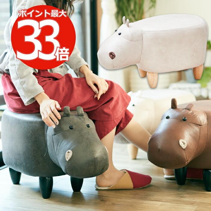 かばモチーフのスツール アニマルスツール 椅子 オットマン 動物 かばモチーフのスツール アニマルスツール 椅子 オットマン 動物