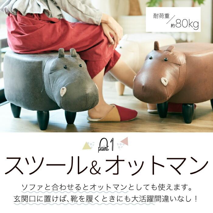 かばモチーフのスツール アニマルスツール 椅子 オットマン 動物