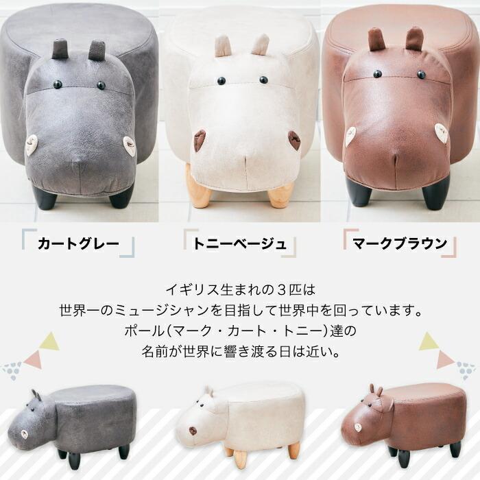 かばモチーフのスツール アニマルスツール 椅子 オットマン 動物 かばモチーフのスツール アニマルスツール 椅子 オットマン 動物